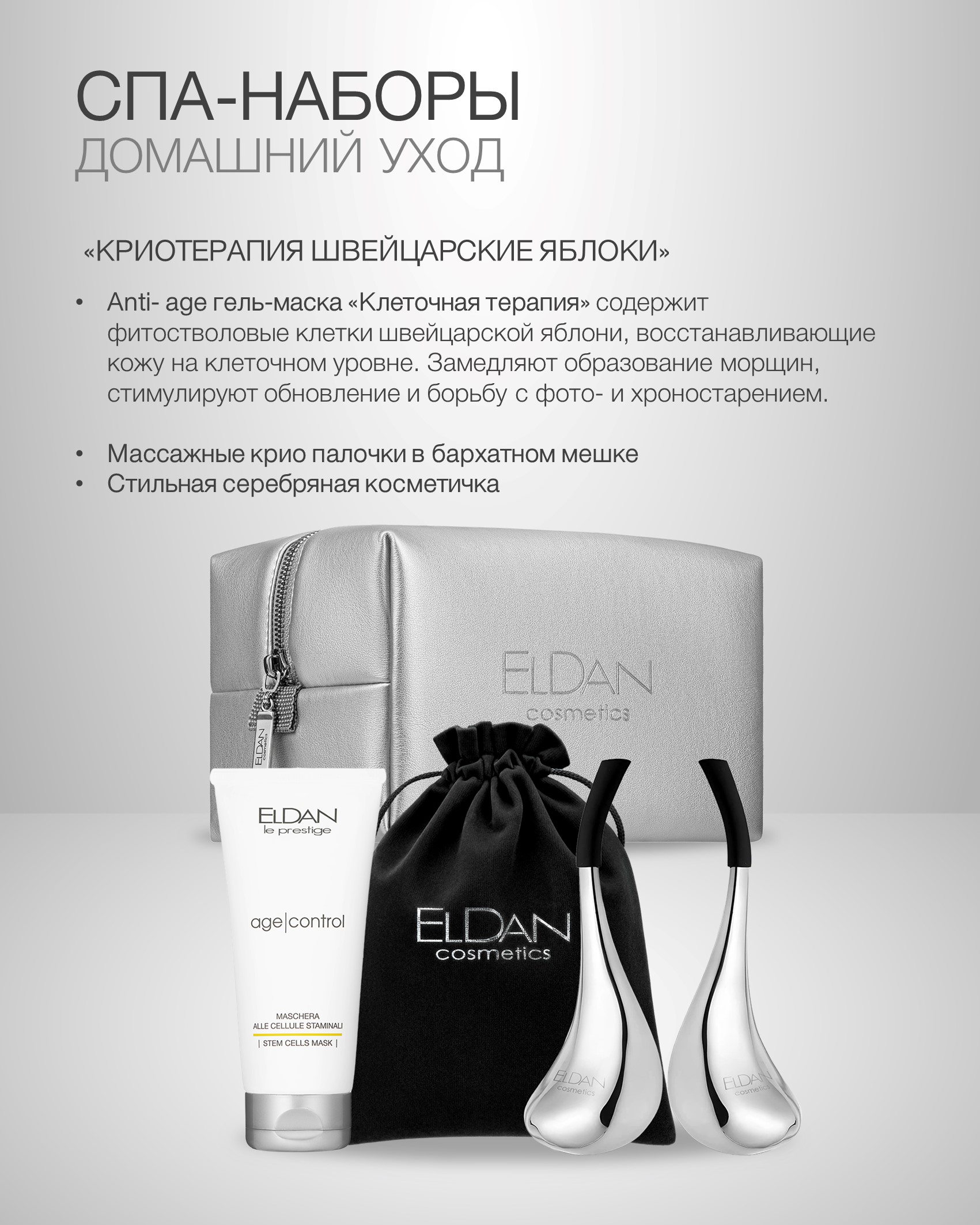 Пост крио наборы 6.jpg Пост крио наборы 6.jpg